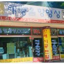 태영음향영상