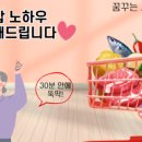 한여사한끼 이미지