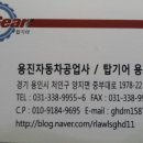마스타자동차공업사 이미지