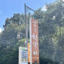 예담촌참살이 이미지