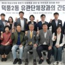 덕풍3동행정복지센터 이미지