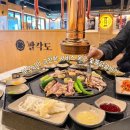 흑수골길 | 공주 신관 맛집 팔각도 단체 회식 닭갈비 공주 현지인 맛집