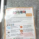 삼시세떡 이미지