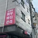 김채영 에스테틱