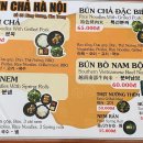 분짜하노이 이미지