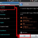 갤럭시s 반드시 백신 활성화하세요! V3 mobile 사용법! 이미지