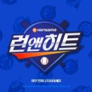 오늘앤히트