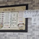 일송막국수，닭갈비 이미지