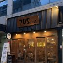 705 | 교대역 맛집 705사케집 인생 연어 후기! 두툼한 연어무한리필 교대역이자카야 추천