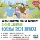 양평군치매안심센터 이미지