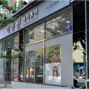 이종민헤어홀릭
