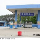돈주유소 - 여수시 여서동 | 돈주유소