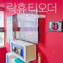 수 노래연습장 도화점 | 락휴 노래연습장 아산 배방점 티오더 테이블오더 주문 후기
