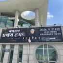 세계음악 뮤페라콘서트 이미지