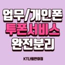 투폰