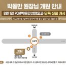 박동만성형외과의원 이미지
