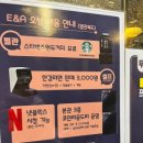 이엔에이호텔(E&A) 이미지