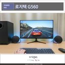 G 로지텍 PC CAFE | 게이밍 스피커 추천 7.1서라운드 지원 로지텍 G560 PC스피커