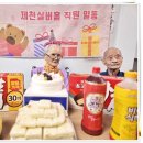 장*순 - 미추홀구 토금중로 63 | 장*순