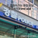 양천경찰서 목2지구대 이미지