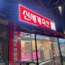진접축산