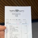 배스킨라빈스광주황금