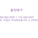 풍천만가 이미지