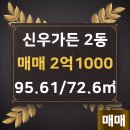 신우공인중개사 사무소 이미지