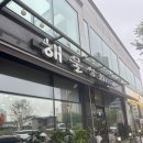 청북상회