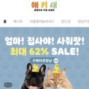 애키새