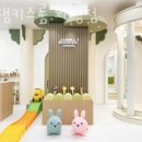 잼잼키즈룸