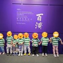 백제역사문화관 | 아이와 함께 떠나는 1400년 전 시간 여행! 🕰️ 부여 백제역사문화관 견학 후기 (feat. 어린이집 체험학습)