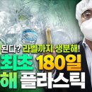 소각해도된다.라벨까지생분해 오폐수무방류시스템(생분해플라스틱) 이미지