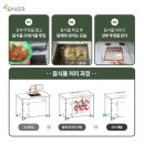 내원정사 유치원 집단급식소 | 대용량음식물처리기 다들 이래서 쓰나 봐요