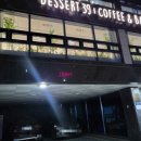 디저트39 부산신라대점 이미지