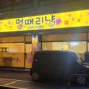 멍때리냥