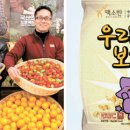 해남나물