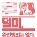 Joy라이팅