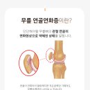 연화케어 이미지