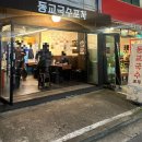 동교2길-2 이미지