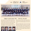 2008년 고교야구 팀 정보 ㅡ 서울 성남고교 이미지