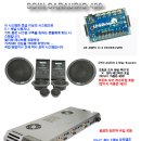 soin caraudio 490 풀작업 패키지 상품 이미지