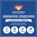 경희사이버대학교 문화창조대학원 이미지