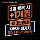 비무브짐24 언양점 이미지