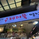 수제약국 이미지