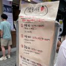 여수생딸기모찌