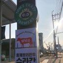 총체보리한우푸줏간잘났소