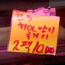 신용한우정육점사창점 | 서울둔촌동역정육점후기| 둔촌동역전통시장 식당보다...한우와 한돈 생고기 찐맛집 한우마을 성내점👍👍👍