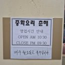 자연대로 | 영종도 중식 맛집 춘해 | 볶음밥+짬뽕밥 가성비 점심메뉴