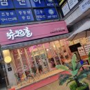슈크르플 이미지